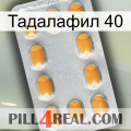 Тадалафил 40 cialis3